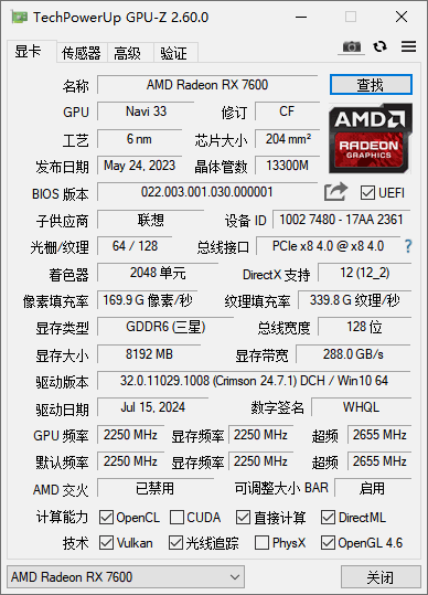 GPU-Z 汉化版(2.62.0)