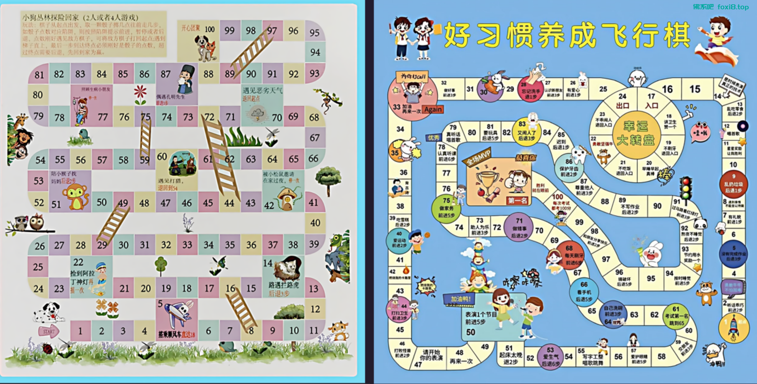 适合3-6岁家庭亲子游戏掷骰子飞行棋/探险棋