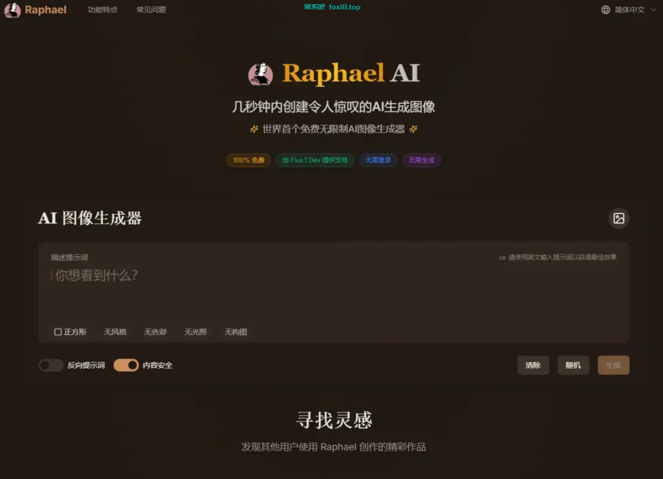 分享几个实用的网站