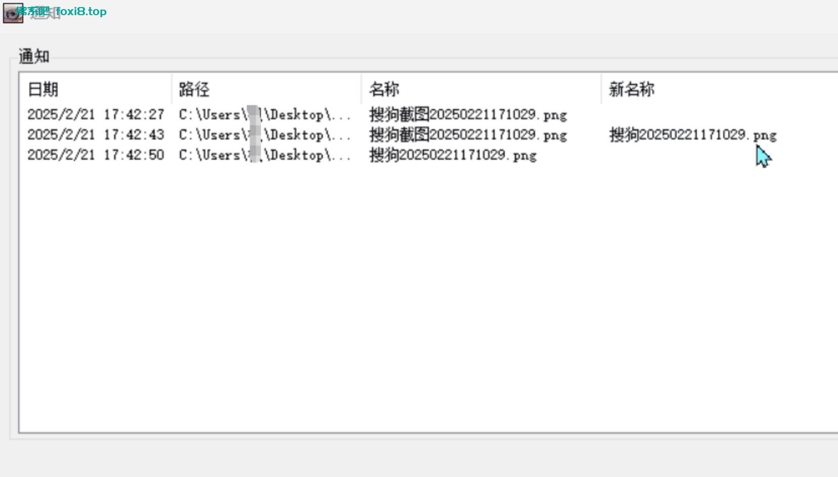 文件夹监控工具 Folder Monitor 1.4.0.1 原创汉化版
