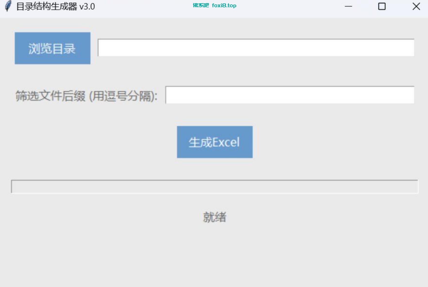 目录结构生成器 v4.0 完美版