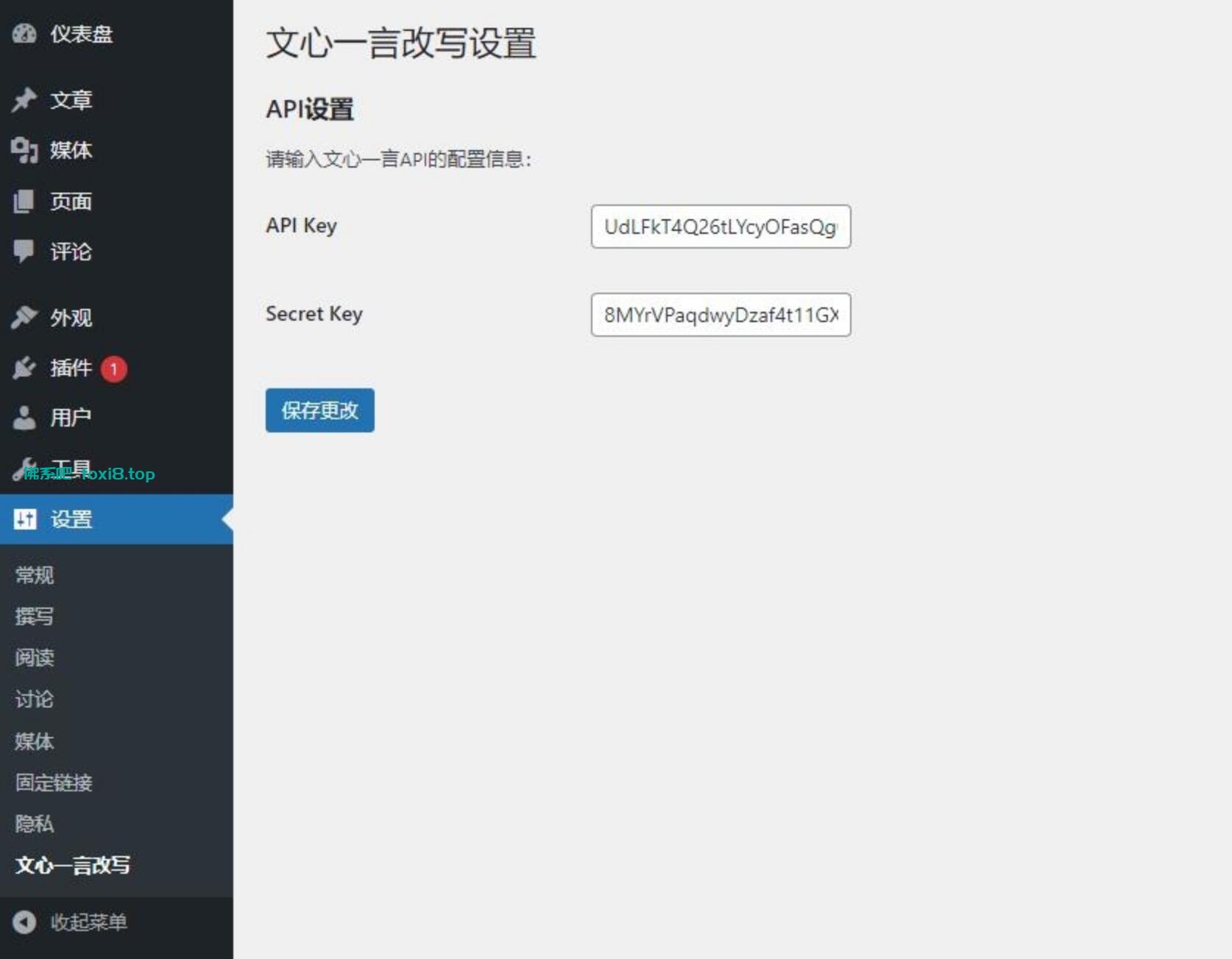 AI自动改写文章标题和内容的WordPress插件