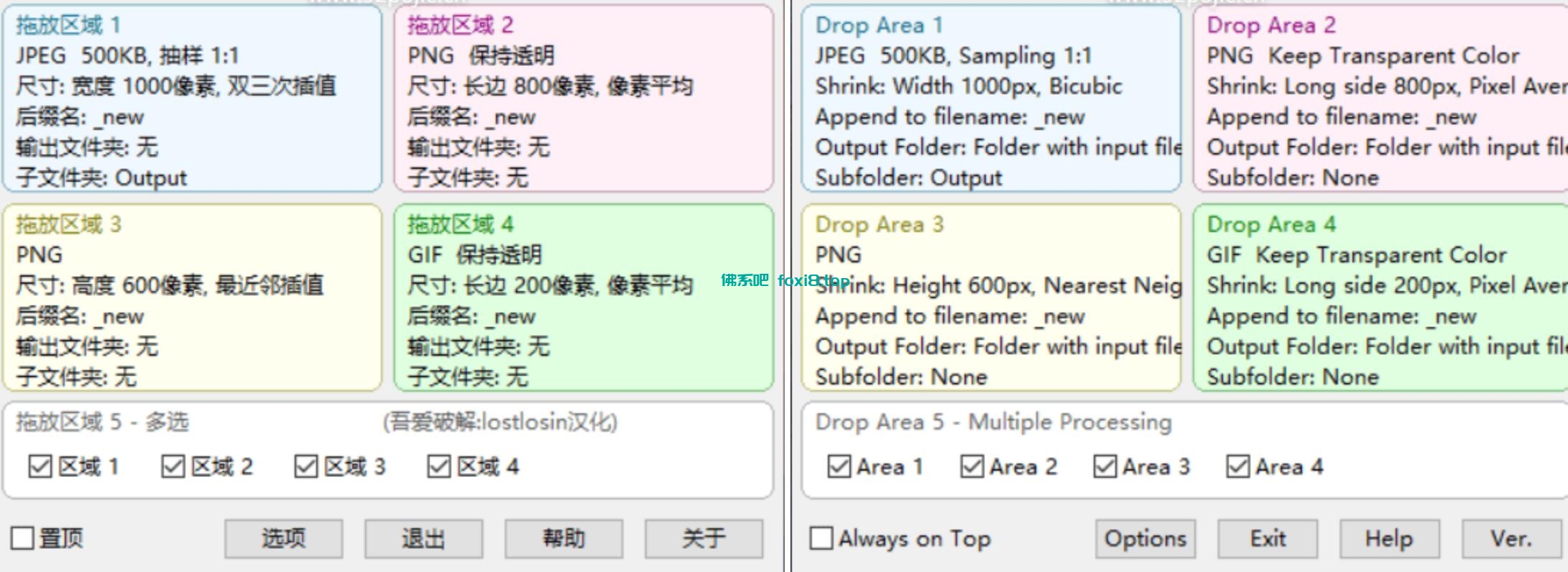 VarieDrop1.4汉化绿色版_支持设置文件大小上限的批量转换图片软件