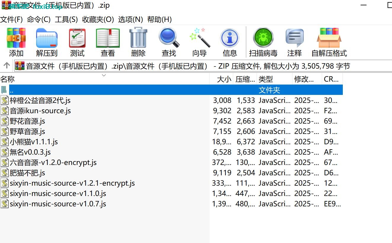 洛雪音乐适配的11条优质音源合集