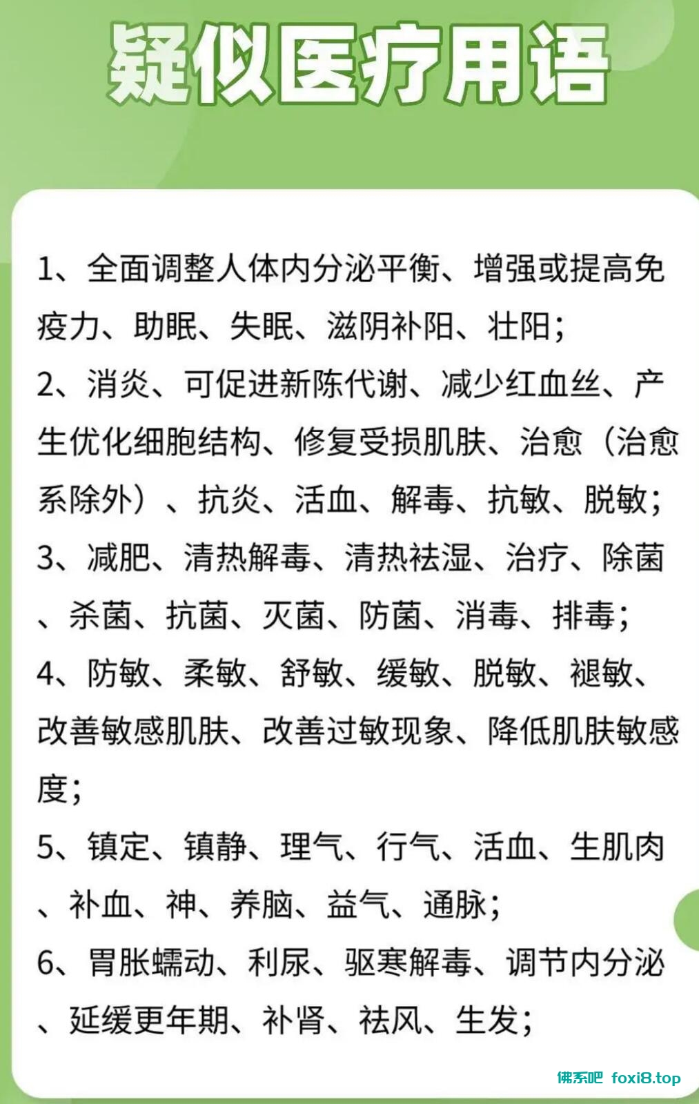 2024抖音、小红书违禁词汇总