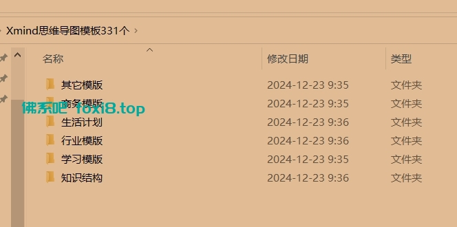 Xmind模板300多个