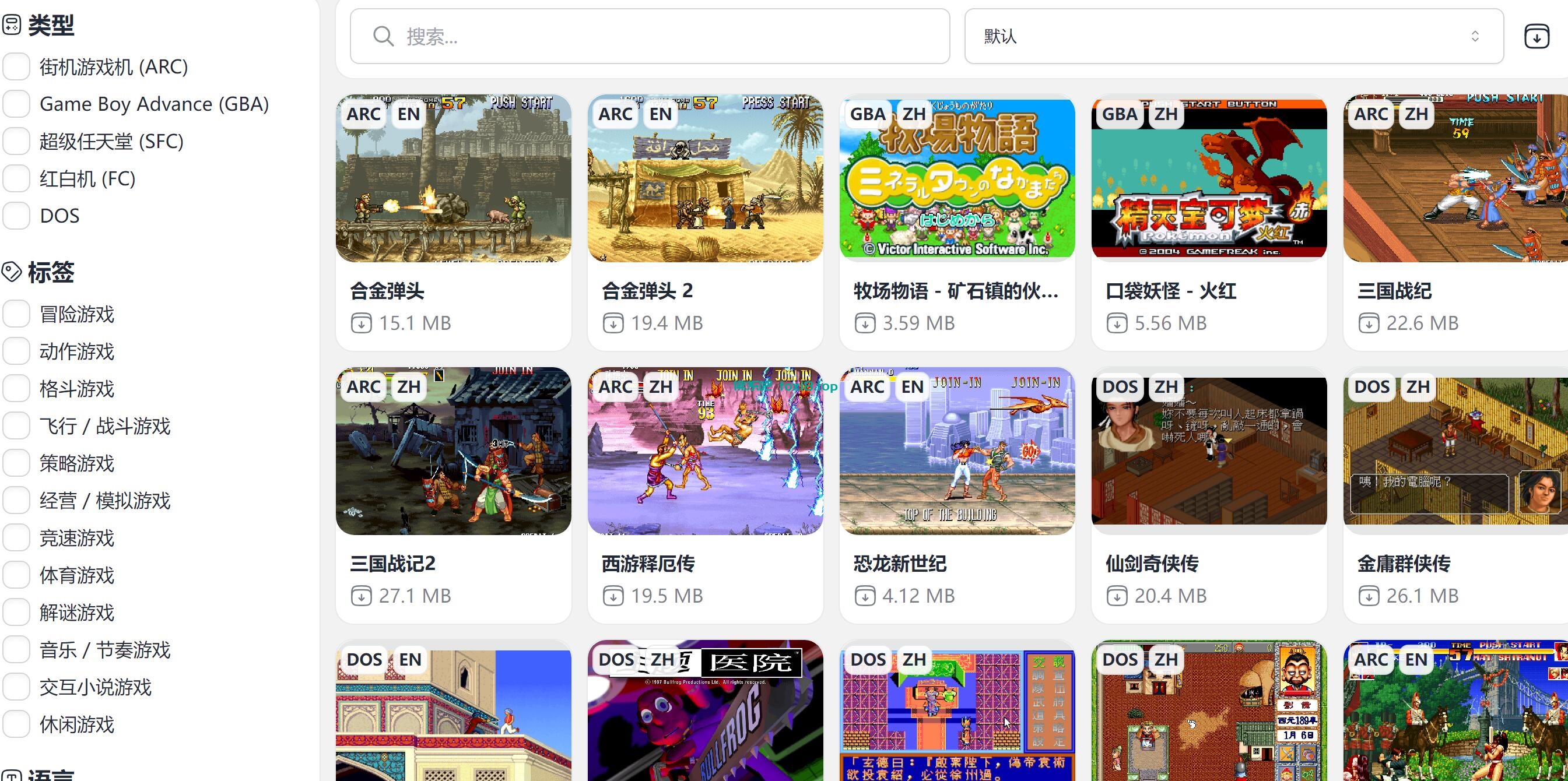 免费在线玩的80/90年代的经典游戏