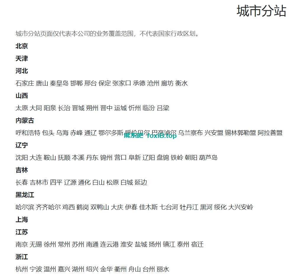 pbootcms多城市分站插件，站群SEO搜索引擎优化