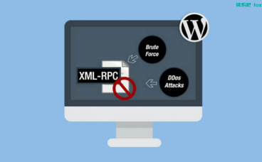 3种方法禁用WordPress的xmlrpc.php