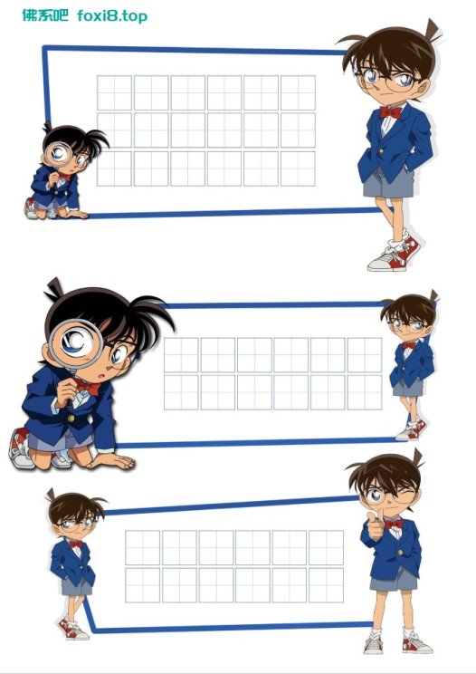 小红书上卖的《爆火卡通字帖作品纸》