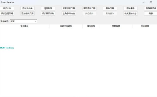 批量重命名小工具