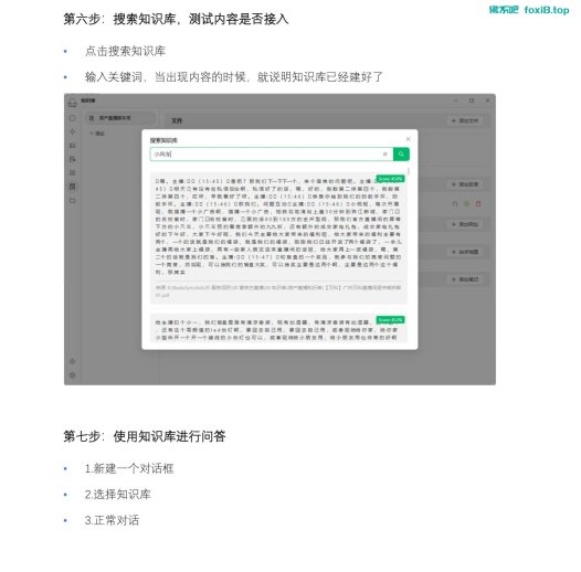 DeepSeek从入门到精通(7大场景+50大案例+全套提示词)