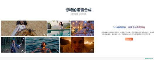 转语音网站 非常棒