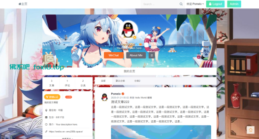 仿新浪微博typecho主题源码