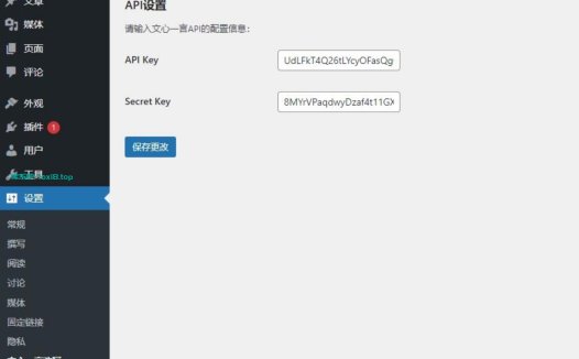 AI自动改写文章标题和内容的WordPress插件