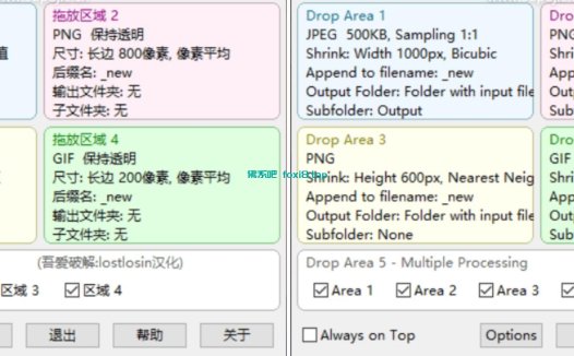 VarieDrop1.4汉化绿色版_支持设置文件大小上限的批量转换图片软件