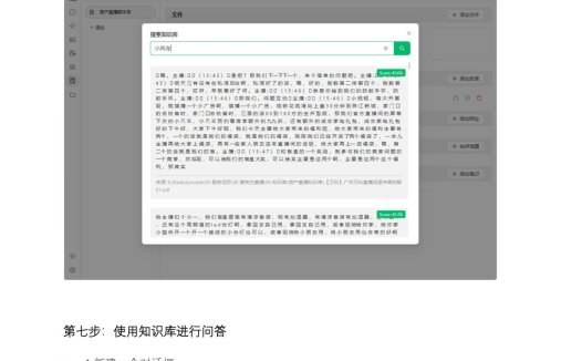 DeepSeek从入门到精通（7大场景+50大案例+全套提示词）