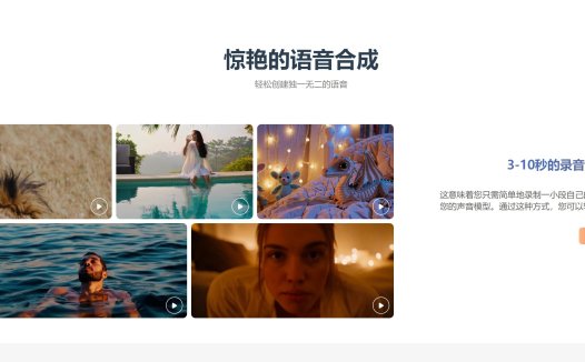 转语音网站 非常棒