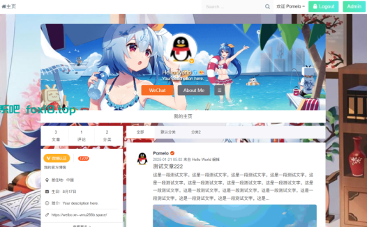 仿新浪微博typecho主题源码