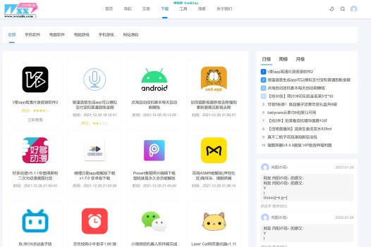 【已测试】二次元导航新闻下载工具淘客自适应响应式帝国cms模板