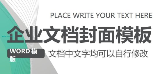 50套word文档封面模板包括信纸模板、背景模板