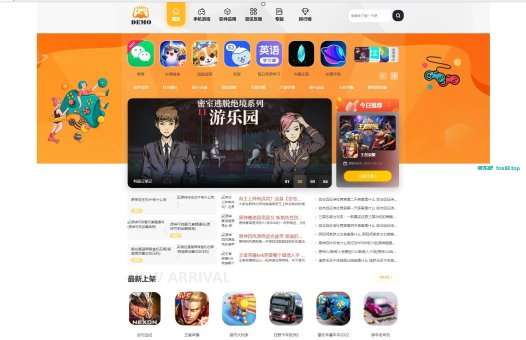 帝国CMS模板 手游网 – 手机软件下载站模板