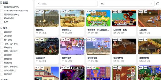 免费在线玩的80/90年代的经典游戏