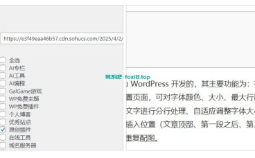 WordPress 原创图标设置插件