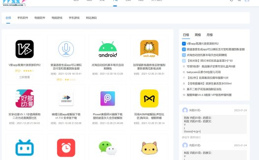 【已测试】二次元导航新闻下载工具淘客自适应响应式帝国cms模板