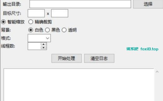 自动批量选择图片裁剪