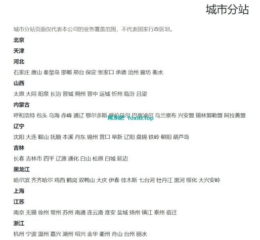 pbootcms多城市分站插件,站群SEO搜索引擎优化