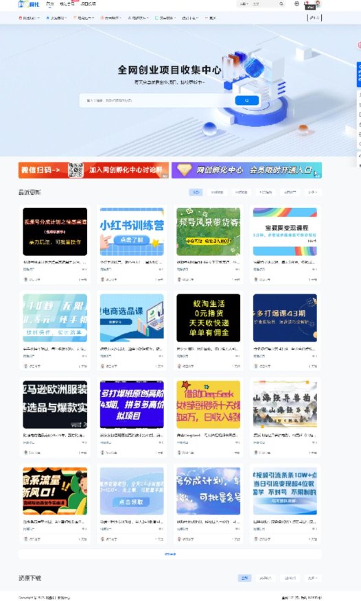 仿资源之家7b2网赚资源网站打包 源码+带1.2w数据