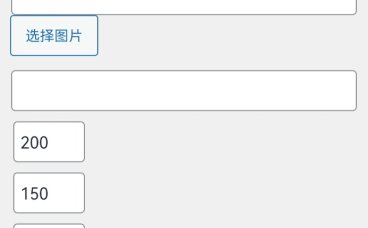 WordPress插件 星空飘动广告插件