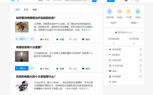 高仿知乎论坛问答源码/论坛讨论源码/Java论坛源码