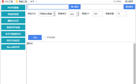 图档批处理助手