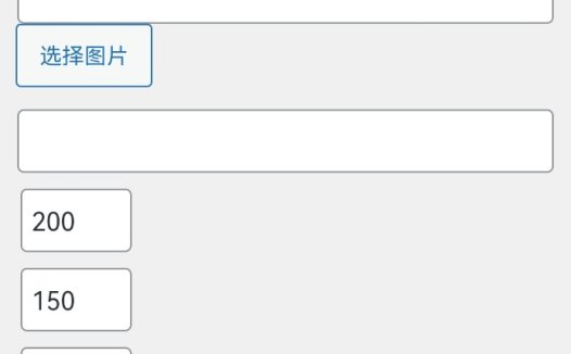 WordPress插件 星空飘动广告插件