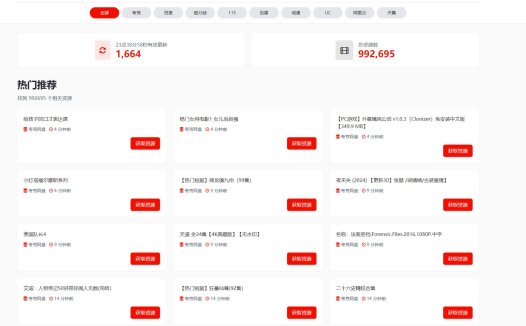 百万短剧CMS系统/支持全网网盘转存拉新