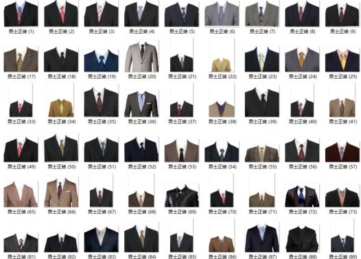 700套职业证件照PSD模板