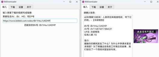 bilibili视频下载器,可下4K、8K、HDR内容