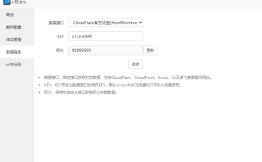 宝塔CF优选CDN节点插件,CloudFlare优选IP插件