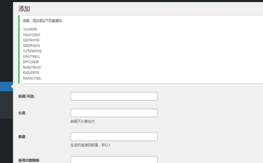 WordPress邀请码注册插件–Ashuwp invitaion code