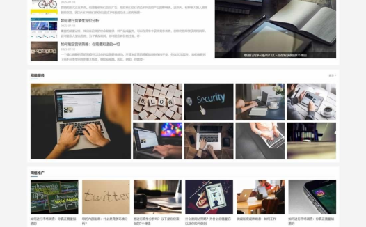 站长百科类网站pbootcms模板(自适应手机端)+利于SEO优化