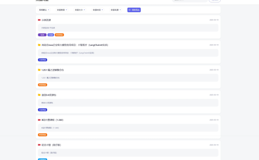 全新轻量化PHP网盘搜索引擎系统源码