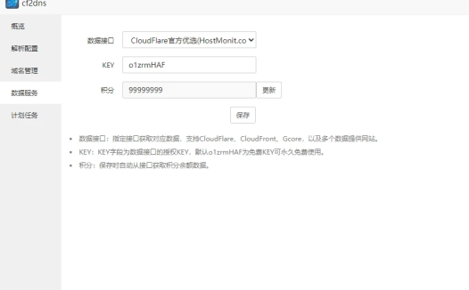 宝塔CF优选CDN节点插件，CloudFlare优选IP插件