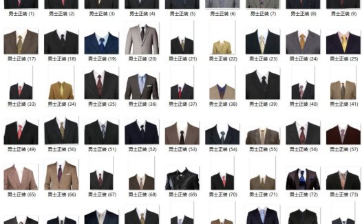 700套职业证件照PSD模板