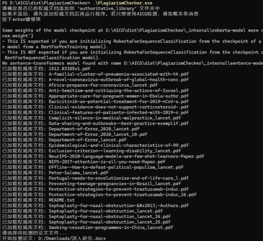 论文AICG、查重检测工具(完全本地运行、免费)