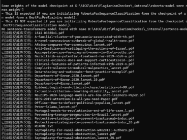论文AICG、查重检测工具(完全本地运行、免费)