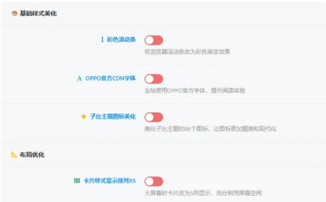 子比免费子主题-NY1.0子比子主题