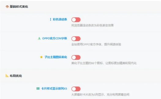 子比免费子主题-NY1.0子比子主题